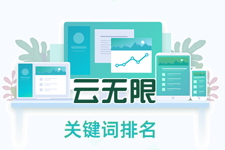 上海搜索引擎优化